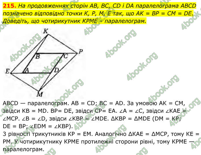 ГДЗ Геометрія 8 клас Бурда (2025) ГДЗ Геометрія 8 клас Бурда (2025)
