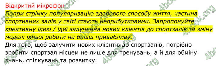 ГДЗ Біологія 8 клас Тагліна (2025)