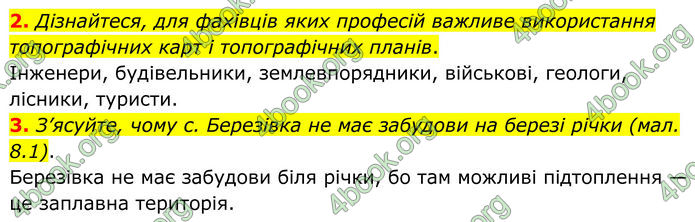 ГДЗ Географія 8 клас Гільберг (2025)