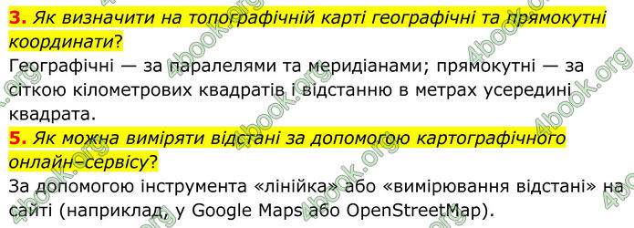 ГДЗ Географія 8 клас Гільберг (2025)