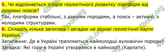 ГДЗ Географія 8 клас Гільберг (2025)