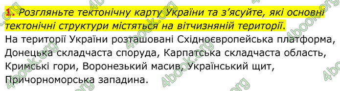 ГДЗ Географія 8 клас Гільберг (2025)