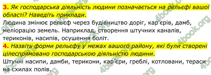 ГДЗ Географія 8 клас Гільберг (2025)