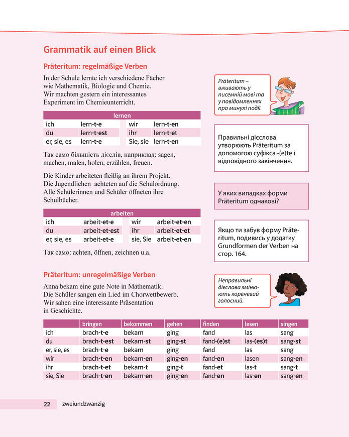 Підручник Німецька мова 8 клас Басай (2025)
