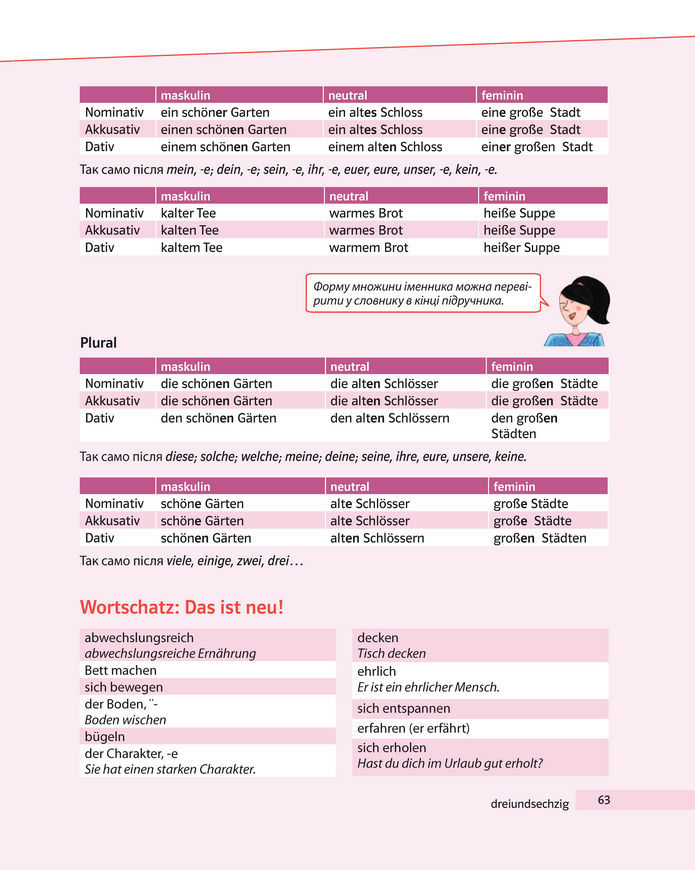 Підручник Німецька мова 8 клас Басай (2025)