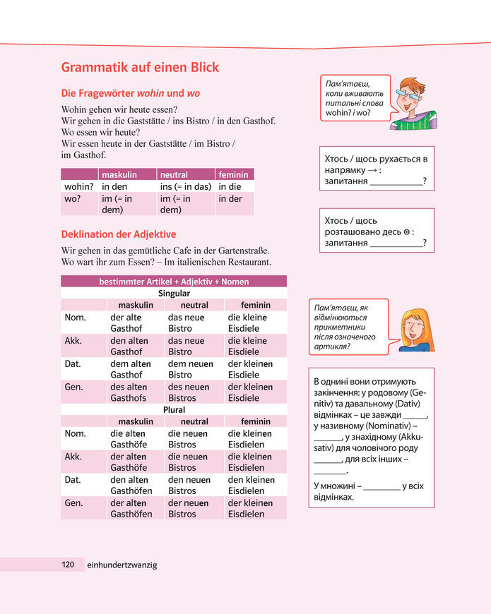 Підручник Німецька мова 8 клас Басай (2025)