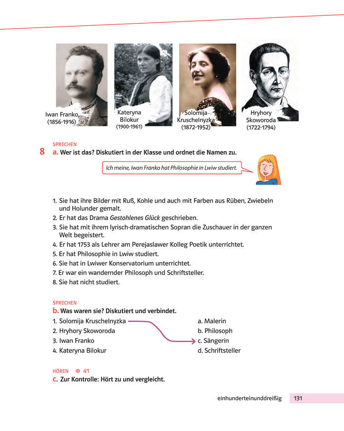 Підручник Німецька мова 8 клас Басай (2025)