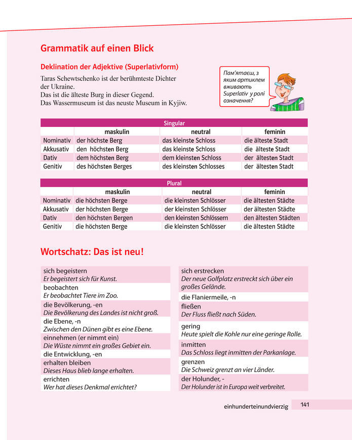 Підручник Німецька мова 8 клас Басай (2025)