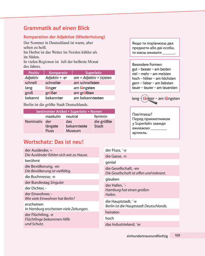 Підручник Німецька мова 8 клас Басай (2025)