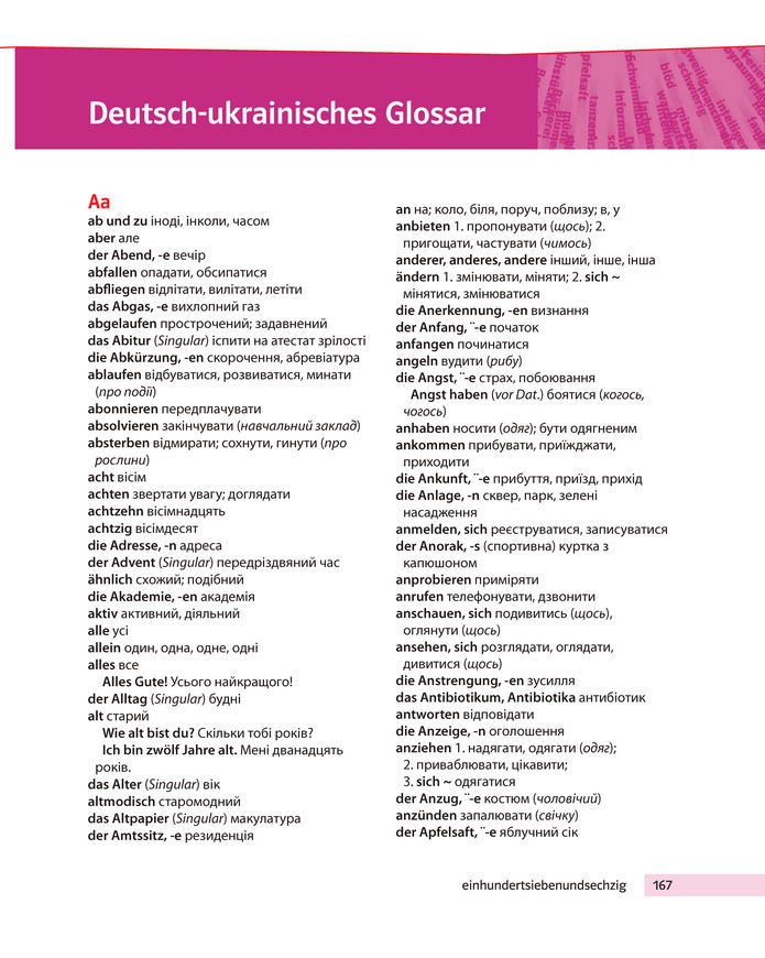 Підручник Німецька мова 8 клас Басай (2025)