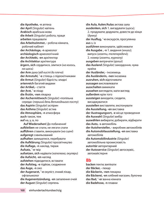 Підручник Німецька мова 8 клас Басай (2025)