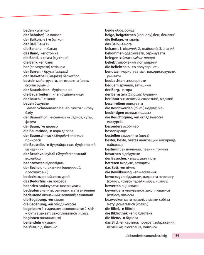 Підручник Німецька мова 8 клас Басай (2025)