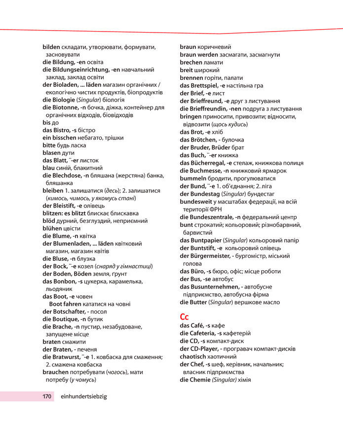 Підручник Німецька мова 8 клас Басай (2025)