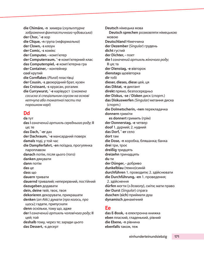 Підручник Німецька мова 8 клас Басай (2025)
