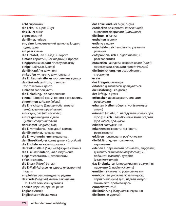 Підручник Німецька мова 8 клас Басай (2025)