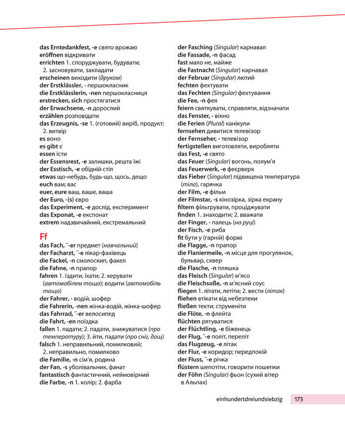 Підручник Німецька мова 8 клас Басай (2025)