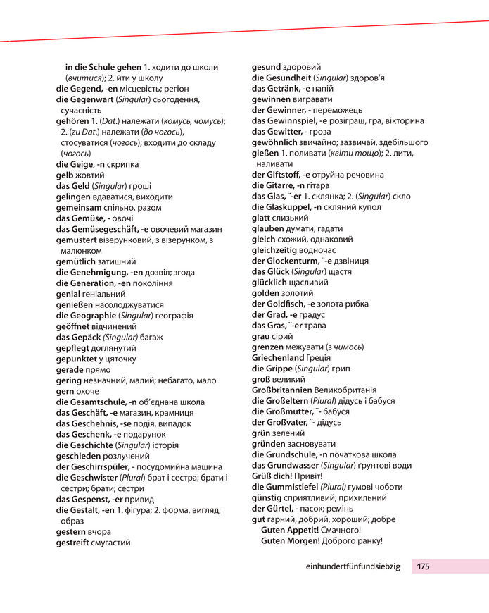 Підручник Німецька мова 8 клас Басай (2025)