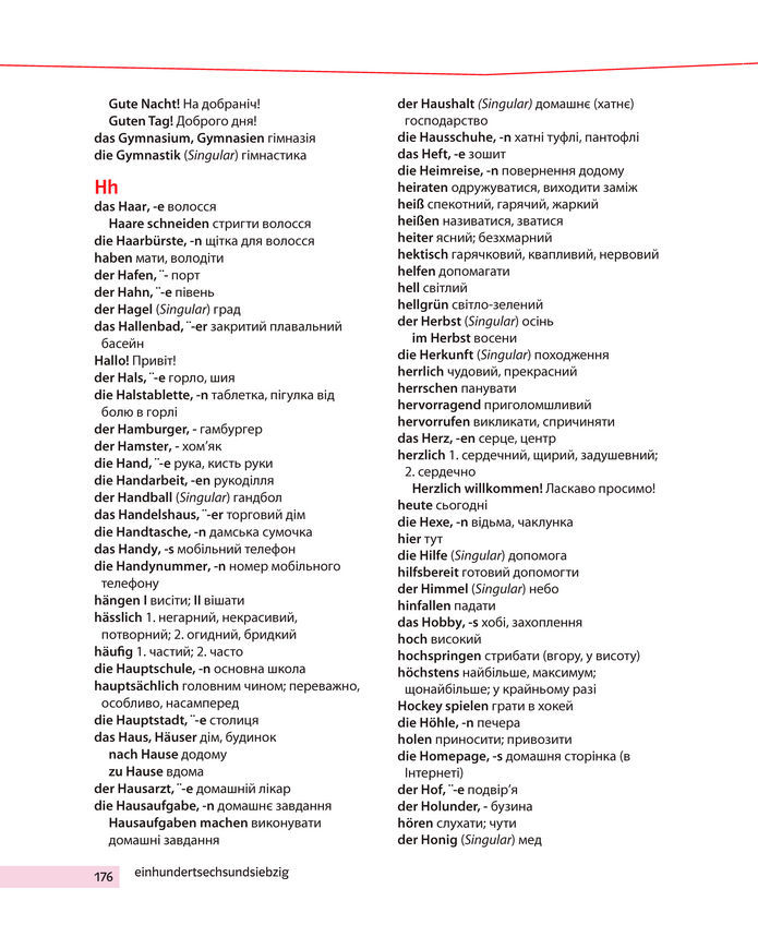 Підручник Німецька мова 8 клас Басай (2025)