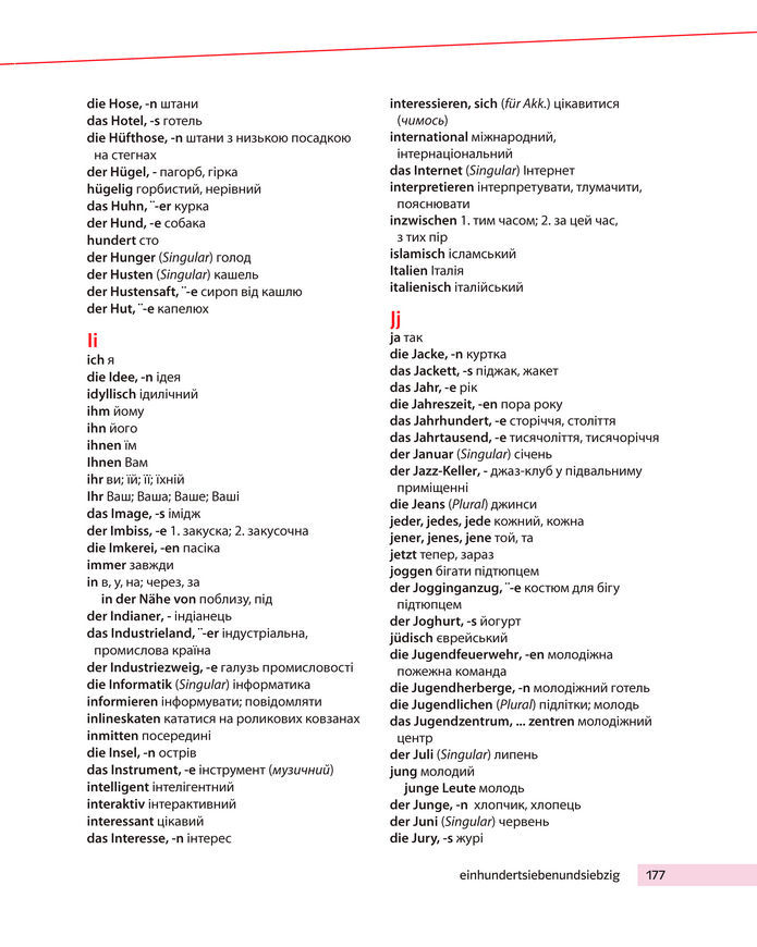 Підручник Німецька мова 8 клас Басай (2025)
