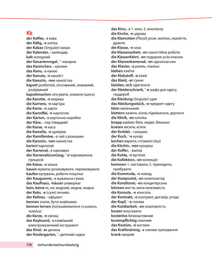 Підручник Німецька мова 8 клас Басай (2025)