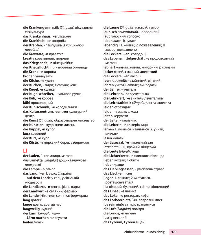 Підручник Німецька мова 8 клас Басай (2025)