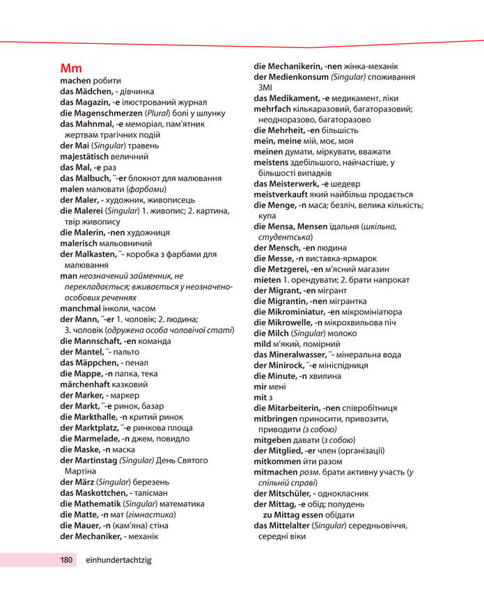 Підручник Німецька мова 8 клас Басай (2025)