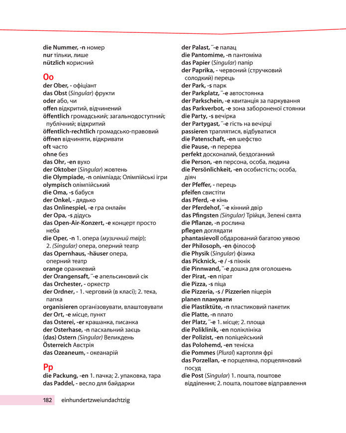 Підручник Німецька мова 8 клас Басай (2025)