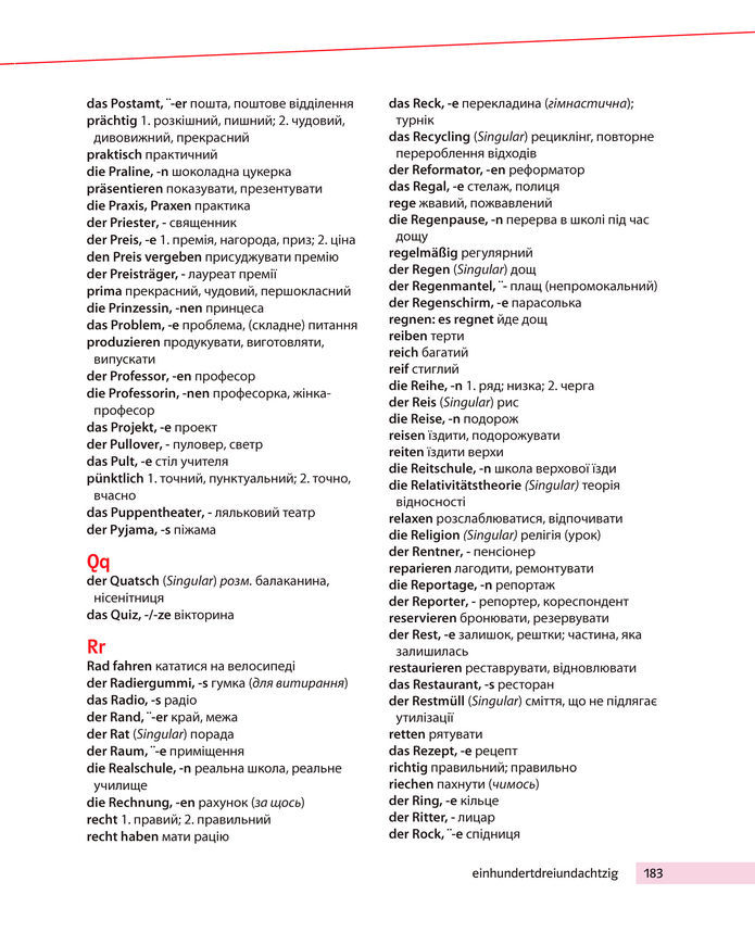 Підручник Німецька мова 8 клас Басай (2025)