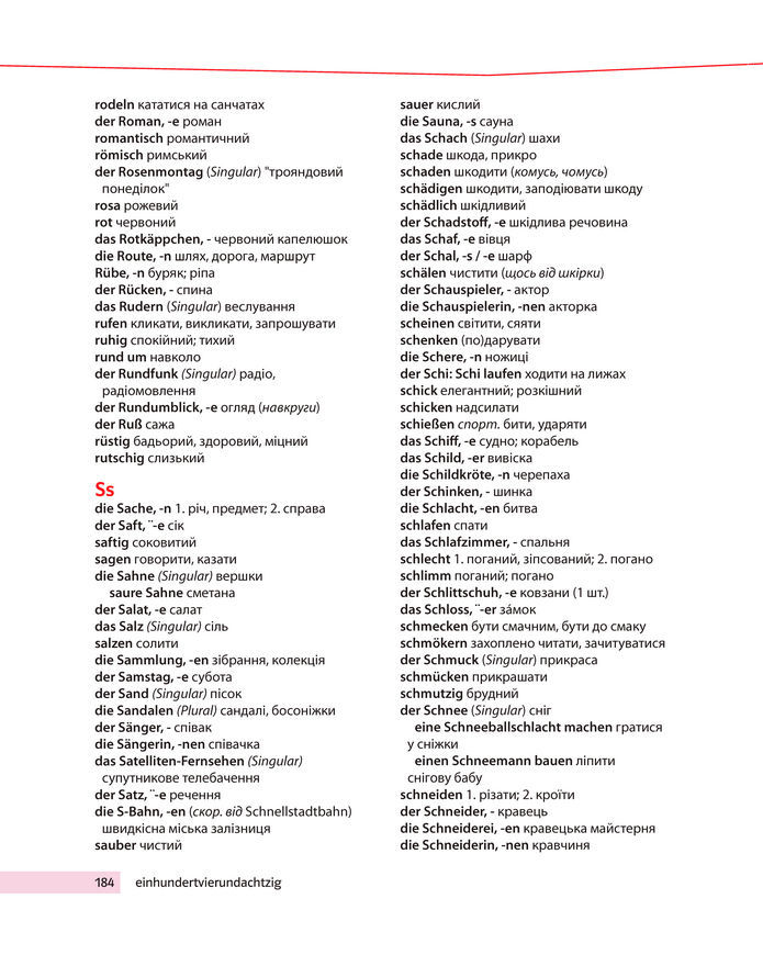 Підручник Німецька мова 8 клас Басай (2025)