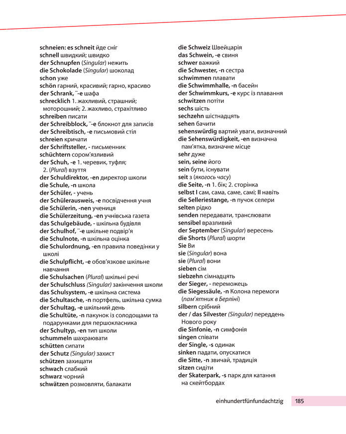 Підручник Німецька мова 8 клас Басай (2025)