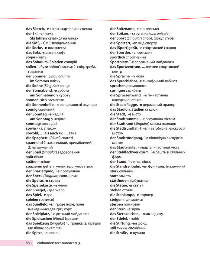 Підручник Німецька мова 8 клас Басай (2025)