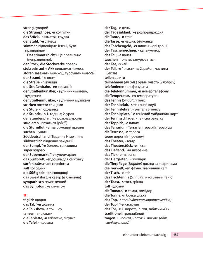 Підручник Німецька мова 8 клас Басай (2025)