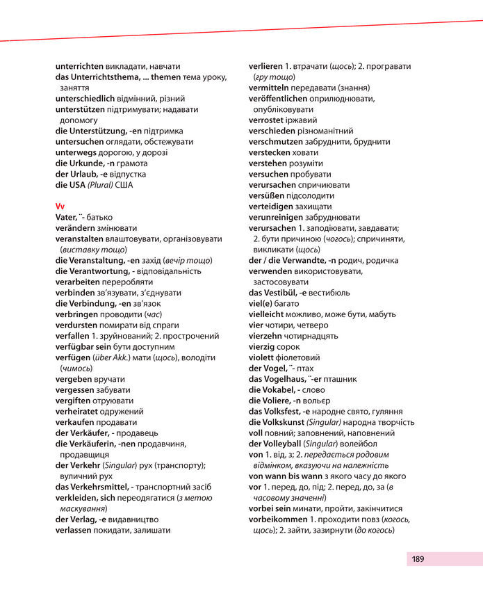 Підручник Німецька мова 8 клас Басай (2025)