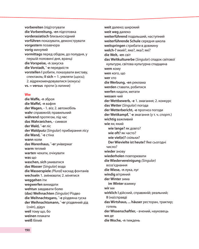 Підручник Німецька мова 8 клас Басай (2025)