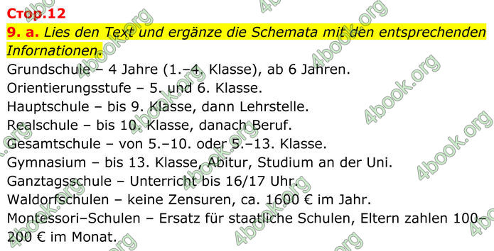 ГДЗ Німецька мова 8 клас Басай (2025)