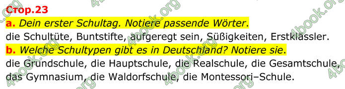 ГДЗ Німецька мова 8 клас Басай (2025) ГДЗ Німецька мова 8 клас Басай (2025)