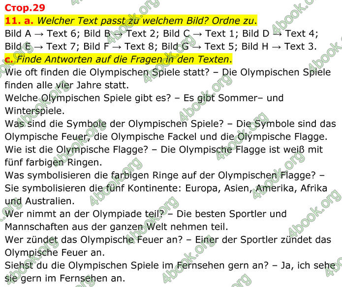 ГДЗ Німецька мова 8 клас Басай (2025) ГДЗ Німецька мова 8 клас Басай (2025)