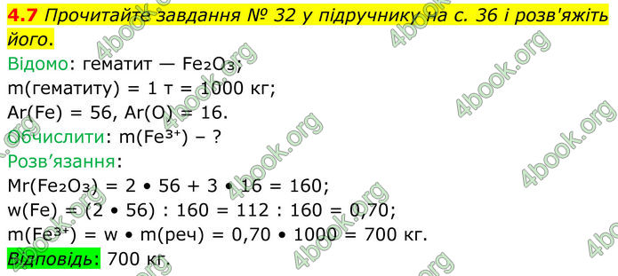 ГДЗ Зошит Хімія 8 клас Григорович (2025) ГДЗ Зошит Хімія 8 клас Григорович (2025)