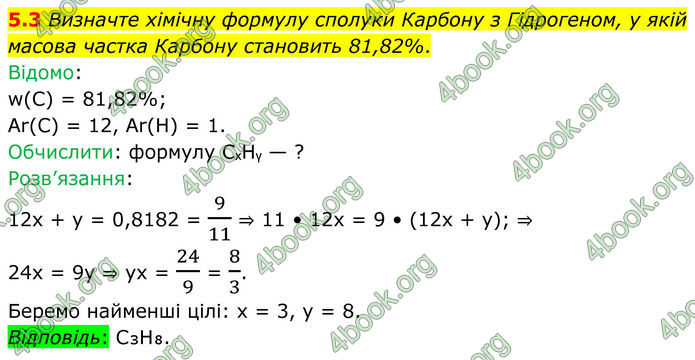 ГДЗ Зошит Хімія 8 клас Григорович (2025)