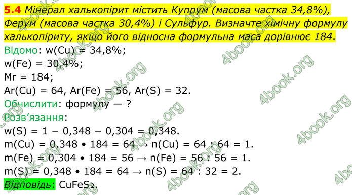 ГДЗ Зошит Хімія 8 клас Григорович (2025)