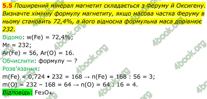 ГДЗ Зошит Хімія 8 клас Григорович (2025)