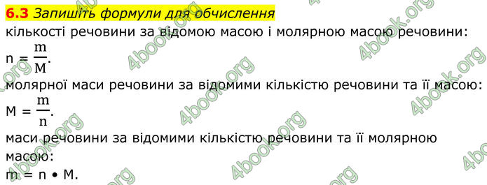 ГДЗ Зошит Хімія 8 клас Григорович (2025)