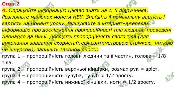 ГДЗ Зошит Біологія 8 клас Кулініч (2025)