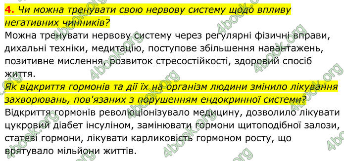 ГДЗ Біологія 8 клас Балан (2025)