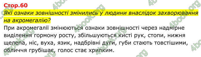 ГДЗ Біологія 8 клас Балан (2025) ГДЗ Біологія 8 клас Балан (2025)