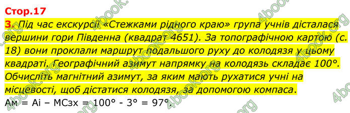 ГДЗ Зошит практичні Географія 8 клас Довгань (2025)