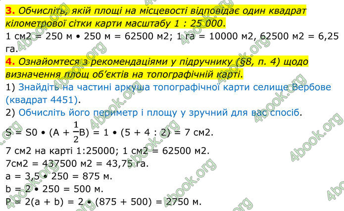 ГДЗ Зошит практичні Географія 8 клас Довгань (2025)