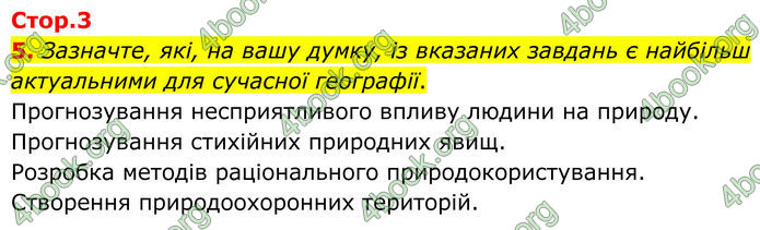 ГДЗ Зошит Географія 8 клас Гільберг (2025)