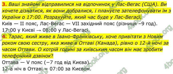 ГДЗ Зошит Географія 8 клас Гільберг (2025)