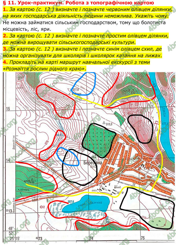 ГДЗ Зошит Географія 8 клас Гільберг (2025)